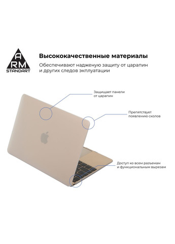 Накладка Matte Shell для MacBook Air 13.3 (A1466/A1369) (ARM57219) ArmorStandart (260339465)