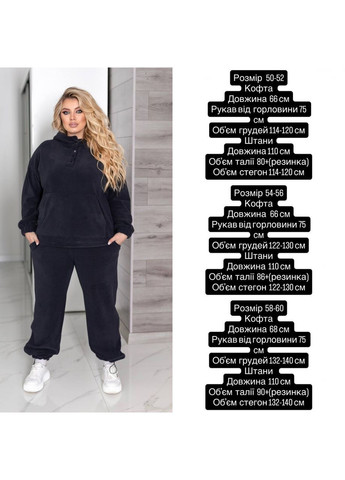 Женский флисовый костюм Avanti (370022164)