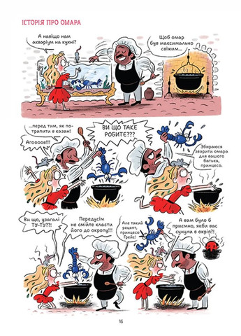 Королівство, переверти й щуряче пукання Видавництво "Маґура" (370614298)