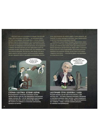 Книга Страховиська. Перша наукова книжка про найвидатніших монстрів усіх часів - Карлін Бечча (9786177544851) Yakaboo Publishing Страховиська. Перша наукова книжка про найвидатніш (366702784)