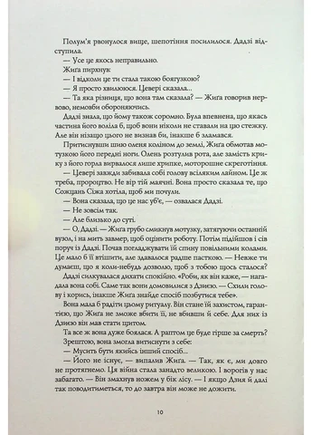 Полум'яний бог. Книга 3 Жорж (393425361)