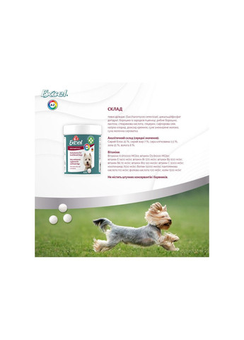 Вітаміни для собак дрібних порід Excel Multi Vitamin Small Breed мультивітамін 70 шт 8in1 (336328901)