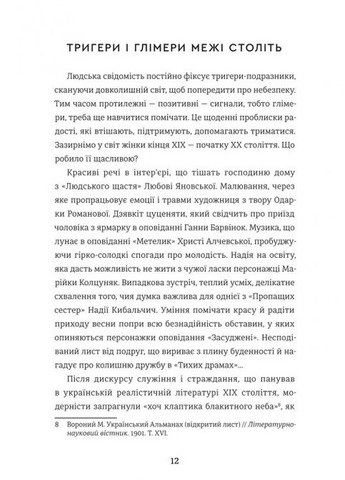 Щастя Книголав (370151762)