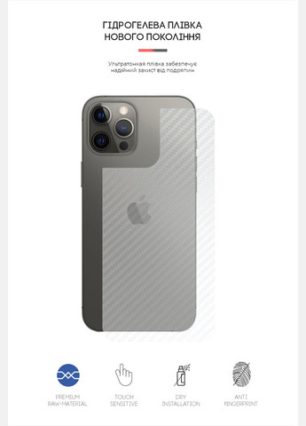 Защитная пленка на заднюю панель для Apple iPhone 12 Pro Max Carbone Transparent (ARM61073) ArmorStandart (263683898)