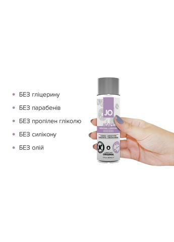Смазка на водной основе AGAPE — ORIGINAL (60 мл) без глицерина, гликоля и парабенов System JO (293819323)