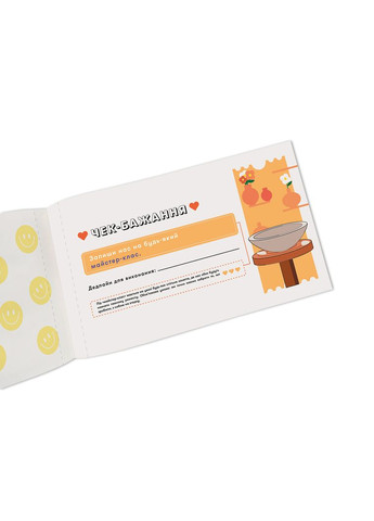 Чекова книжка бажань для пари Романтика (-2715) Orner (369723170)