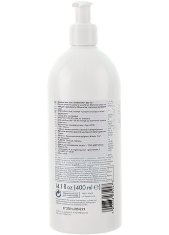 Зволожувальний лосьйон з екстрактом шовку Body Lotion 400ml (331479-31155161) Ziaja (368610697)