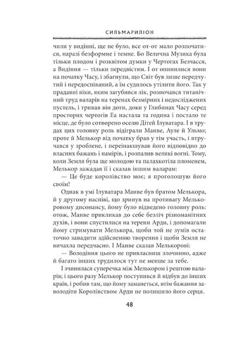 Сильмариліон Астролябія (370059128)