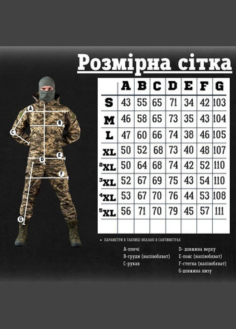 Весенний тактический костюм горка анорак пиксель 2XL No Brand