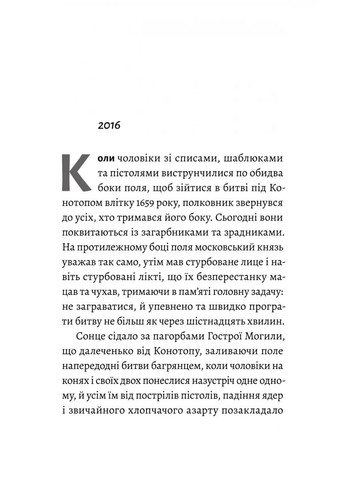 Летиція Кур'ята та всі її вигадані коханці, яким вона збрехала про свого батька Лабораторія (370072968)