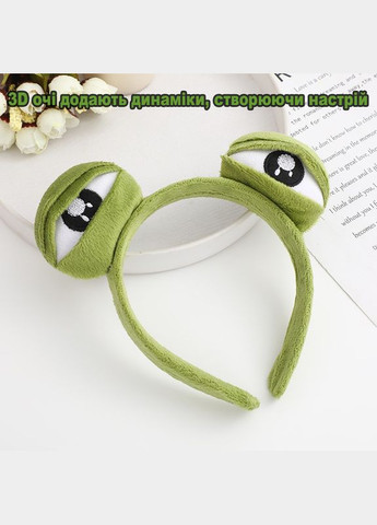 Жіночий обруч для волосся подарунковий з 3D очима жаба Пепе зелений No Brand (317751407)
