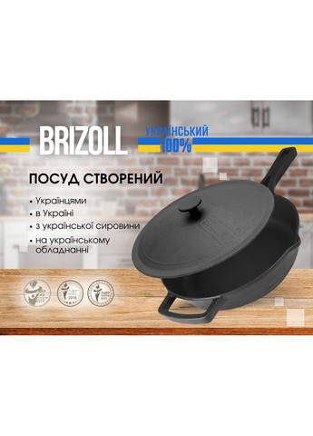 Сотейник із кришкою Monolith 26 см Black (M2660P-1) Brizoll (314765840)
