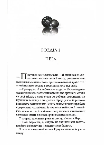 Пуговицы и стыд. Книга 4 No Brand (387575054)