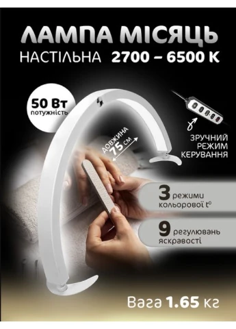 Косметична LED-лампа Half Moon 50 Вт зі стразами безтіньова біла (2104618696) No Brand (361408657)