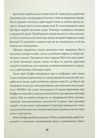 Книга Мова тіла. Книга 1 / А. К. Тернер (українською) Жорж (322123368)