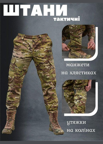 Тактичні штани Minotaur мультікам ВТ6713 2XL No Brand (293175023)
