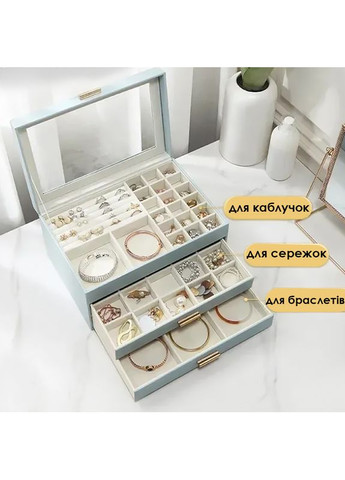 Скринька SP-01223 для прикрас та ювелірних виробів трирівнева 265*178*135мм Casegrace (362455884)