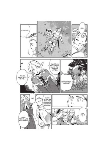 Настольная игра Подземелья вкусности. Омнибус 1 (Тома 1–2) Mal'Opus (371902670)