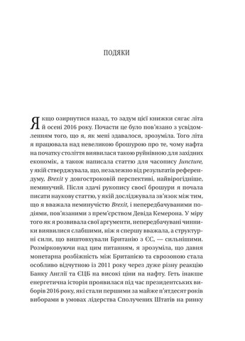 Книга Безлад. Тяжкі часи у ХХІ столітті Vivat (367184764)