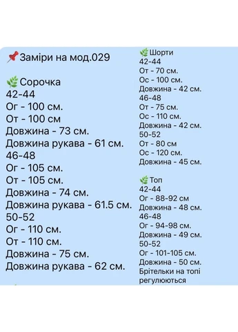 Женский костюм-тройка Україна (397301124)