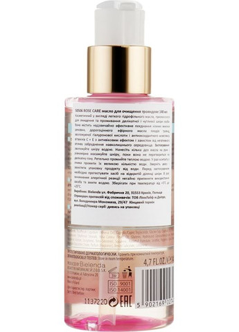 Трояндова олія для вмивання Rose Care Cleansing Face Oil For Sensitive Skin 140ml (337525-424) Bielenda (368632979)