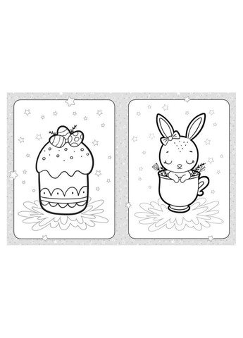 Раскраска детская Мои любимые праздники КЕНГУРУ 1489008 для самых маленьких Ranok Creative (305077686)