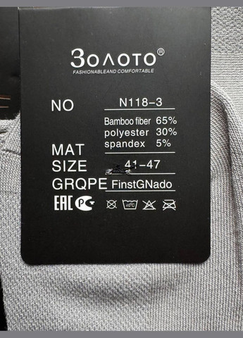 Серо-бежевые 1 пара короткие бамбуковые носки следы Золото (330983514)