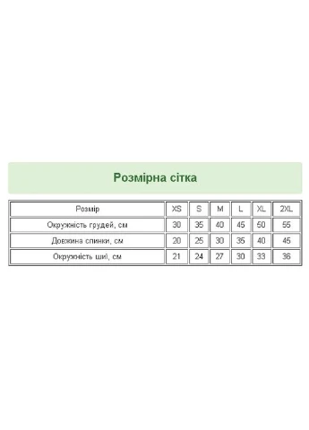 Спортивний костюм для собак Pet Style "Adidog" Червоний S No Brand - (323235110)