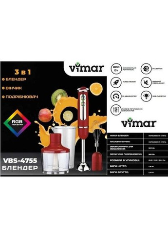 Блендер занурювальний VBS-4755 Red VIMAR (341702190)