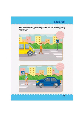 Навчальна книга "Навчалочка: Тести з наклейками" АРТ 11524 укр, 3 4 роки Ranok Creative (363206314)