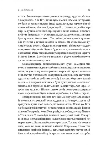 Там, где заходит солнце Лабораторія (370055011)