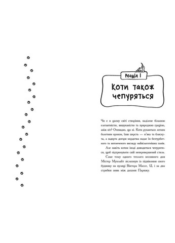 Громкое похищение в парижском банке. Книга 6 No Brand (368829736)