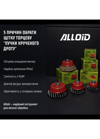 Щетка торцевая "пучки крученого провода" 90мм, М14х2 Alloid (386228694)