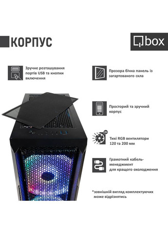 Компьютер I33499 Qbox (323100928)