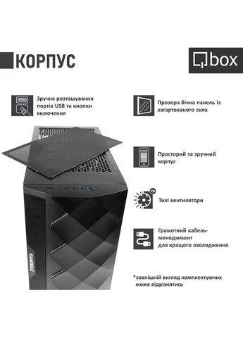 Компьютер I31606 Qbox (323099924)