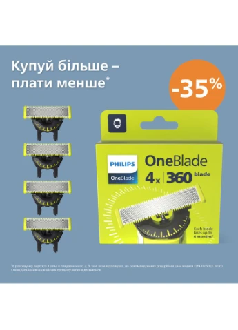 Тример універсальний Philips QP440/50 OneBlade Плаваюче лезо, 4 шт No Brand (393112522)