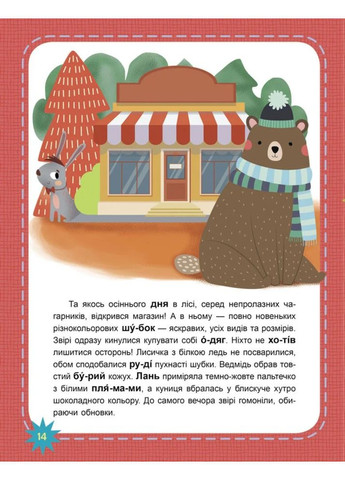 Чому вони такі? Читаємо по черзі. 1-й рівень складності Кенгуру (370075995)