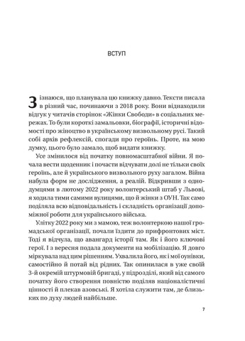 Женщины Свободы Vivat (370069140)