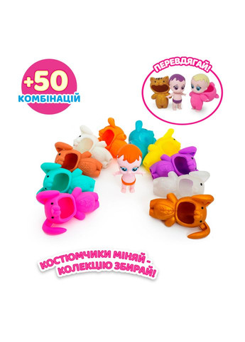 Коллекционная фигурка "Малыши в костюмчиках" 122CN/22 игрушка-сюрприз #sbabam (302366364)