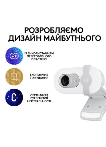 Веб-камера Brio 100 Off White (960-001617) Logitech (336959564)