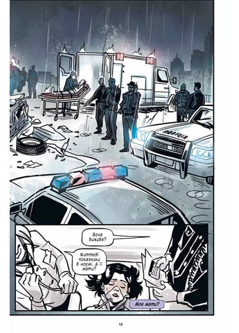 Підлітки-титани. Рейвен Vivat (370074877)