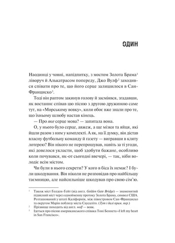 Книга Дом Вулфов (на украинском языке) Vivat - (372053081)