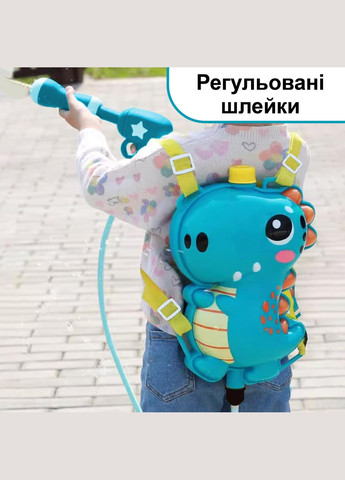 Водный пистолет рюкзак для детей 2л – водяной бластер с рюкзаком Динозавр Дракончик No Brand (344596361)
