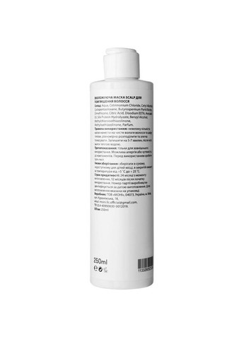 Зволожувальна маска Softening Hair Mask Avocado Oil & Wheat Proteins, для пом'якшення волосся, 250 мл Scalp (366529492)