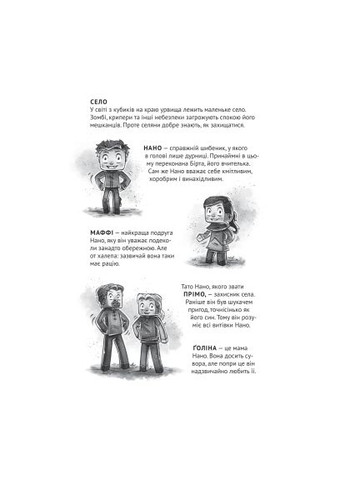 Комікс У пастці джунглів (Minecraft. Село #3) - Карл Ольсберґ (9786171705685) Vivat У пастці джунглів (Minecraft. Село #3) - Карл Ольс (366697651)