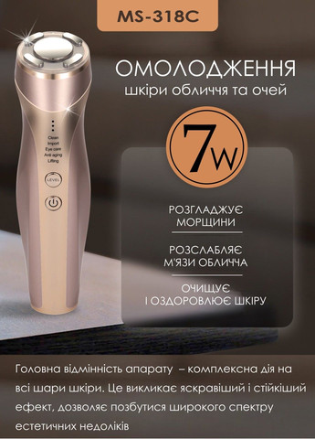 Масажер мікрострумовий RF + EMS + ультразвук + LED антивіковий догляд, омолодження & відновлення шкіри обличчя Beperfect MISMON MS-318C (297669211)