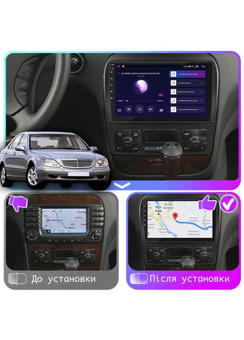 Штатна магнітола 9" для Mercedes-Benz S-Клас IV (W220) 1998-2005 4/64Gb CarPlay 4G Wi-Fi GPS Prime 7 шт. Lesko (336204456)