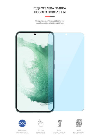 Гидрогелевая пленка AntiBlue для Samsung S23 / S22 5G (SM-S901) (ARM61287) ArmorStandart (265533513)