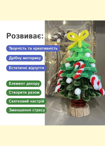 Набір для творчості Новорічна ялинка з синельного дроту для дітей (DIY набір) No Brand (364502664)