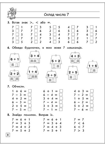 Тренажер з математики. Склад чисел 2-10 АССА (370073290)
